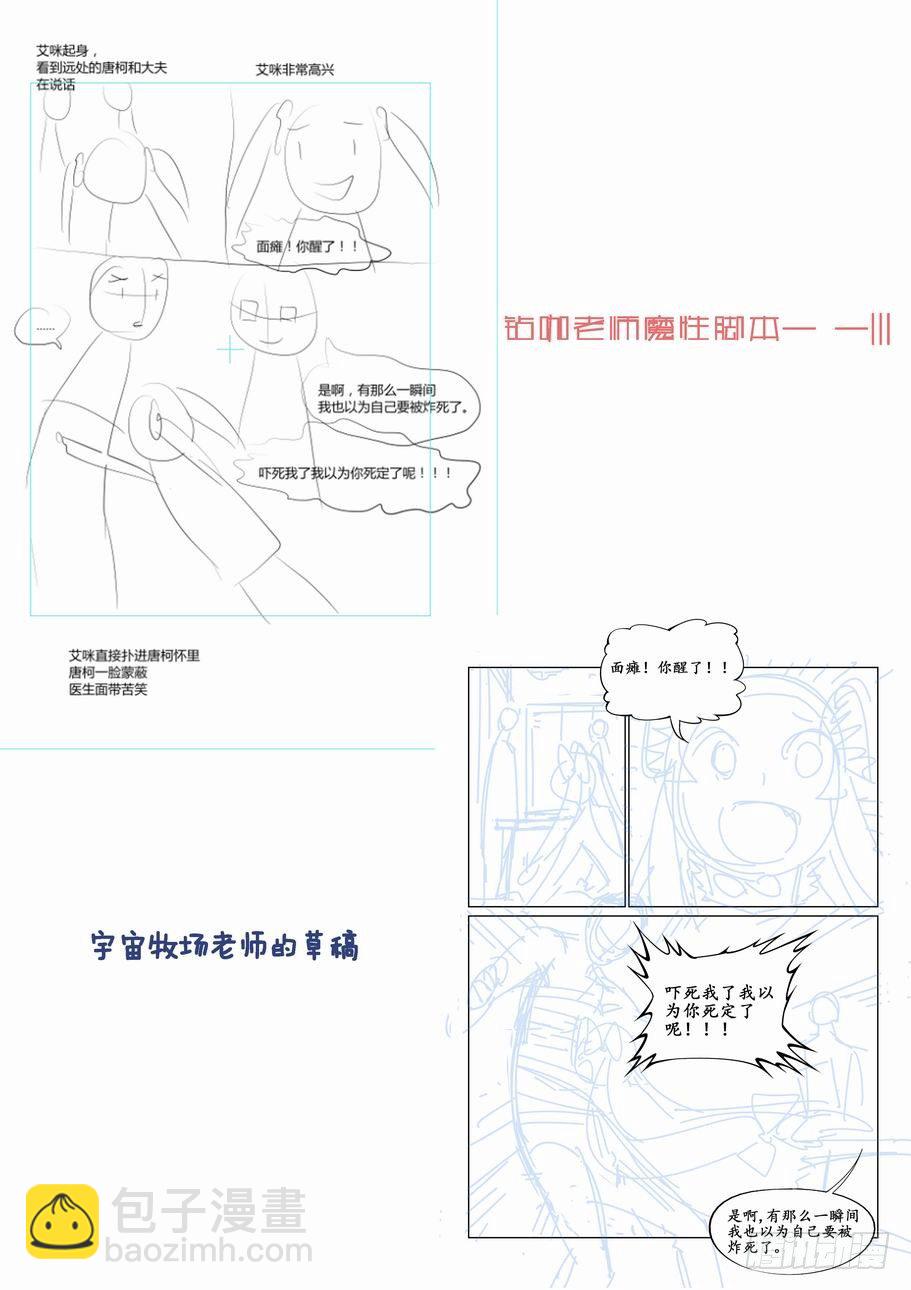 🍘无罪之城 第二十一话 第13页