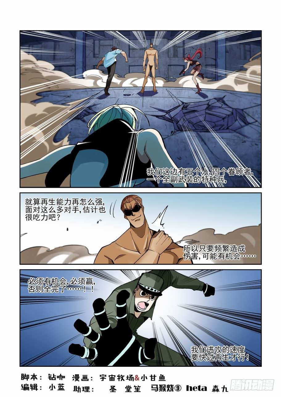 🍘无罪之城 第一百九十一话 第1页