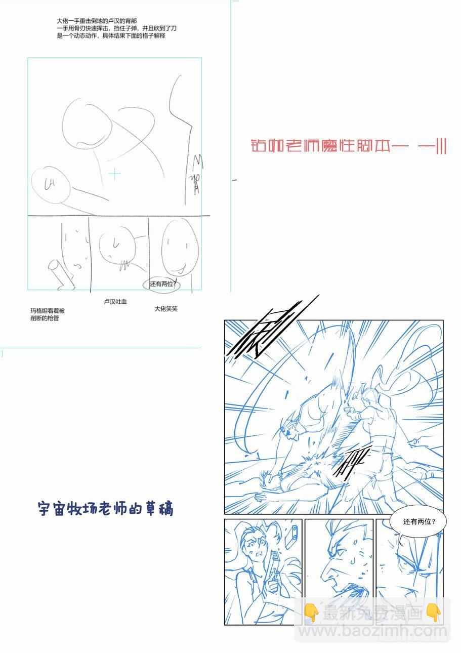 🍘无罪之城 第一百九十一话 第12页