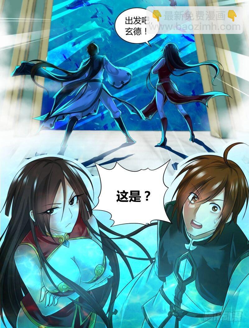 🍘无罪之城 第一百九十一话 第13页