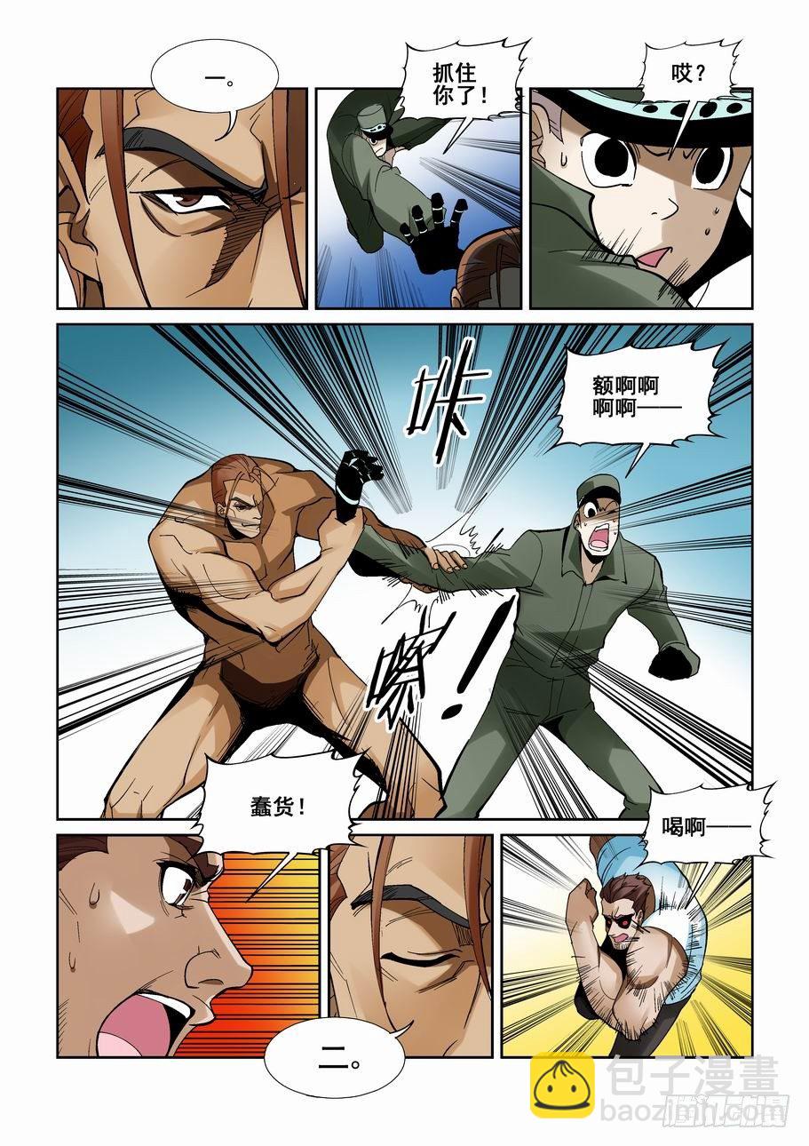 🍘无罪之城 第一百九十一话 第2页