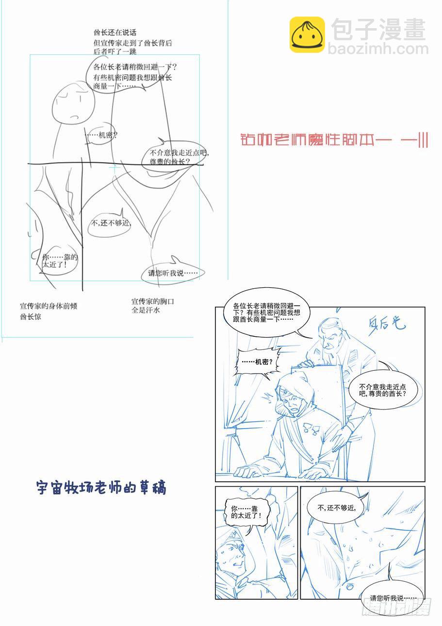 🍘无罪之城 第一百九十三话 第14页