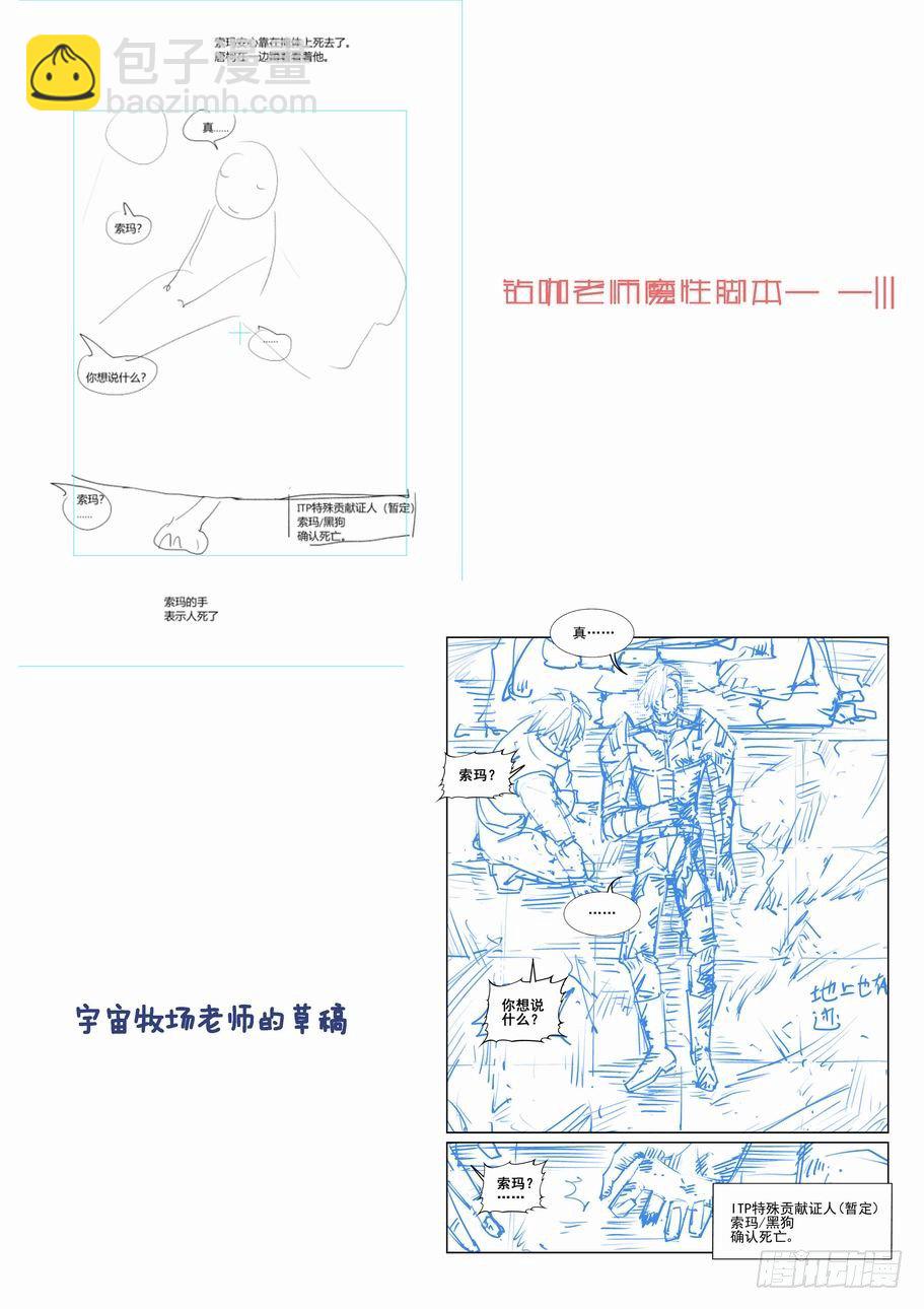 🍘无罪之城 第一百九十五话 第14页