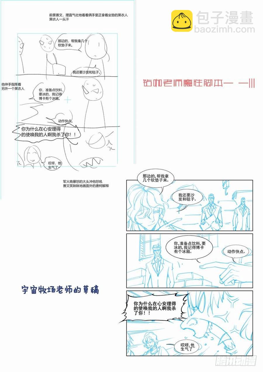 🍘无罪之城 第二百一十话 第13页