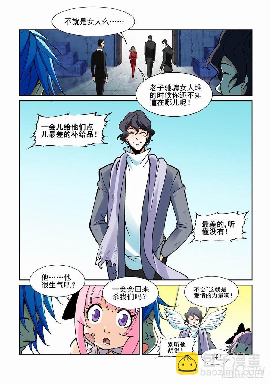 🍘无罪之城 第二百一十话 第6页