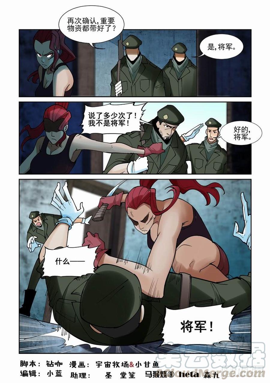 🍘无罪之城 第二百一拾二话 第1页