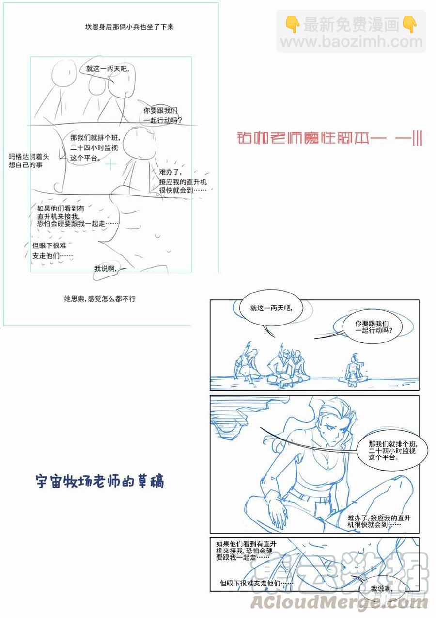 🍘无罪之城 第二百一拾二话 第11页