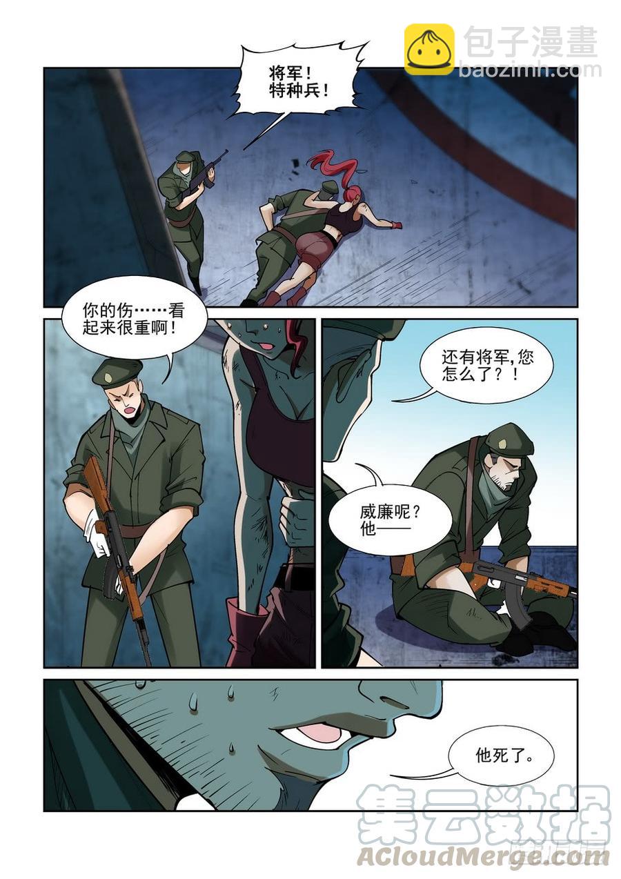 🍘无罪之城 第二百一十四话 第11页