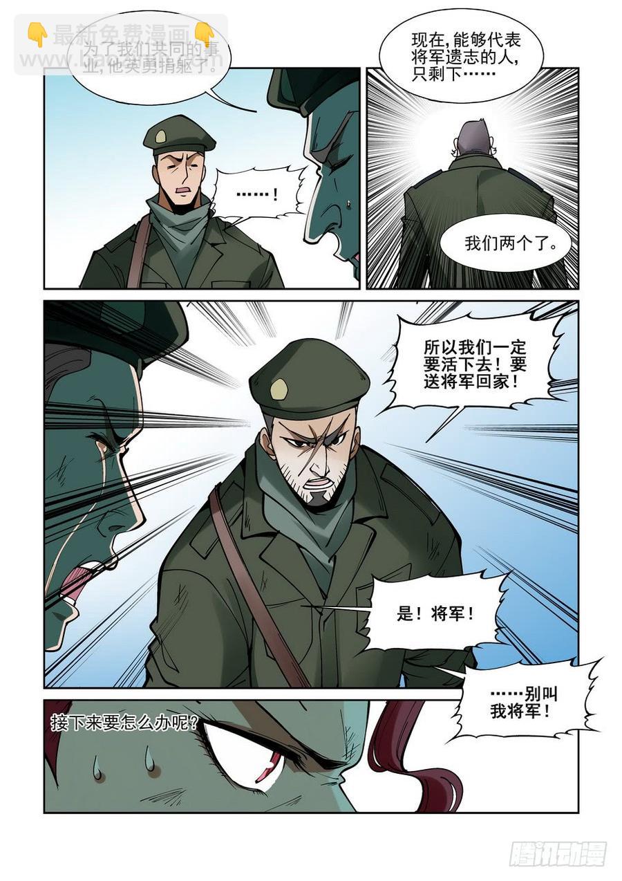 🍘无罪之城 第二百一十四话 第12页