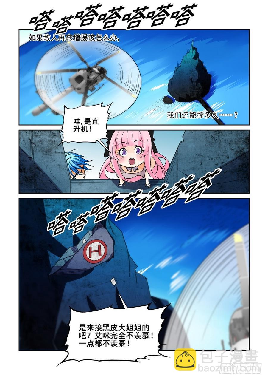 🍘无罪之城 第二百一十四话 第13页