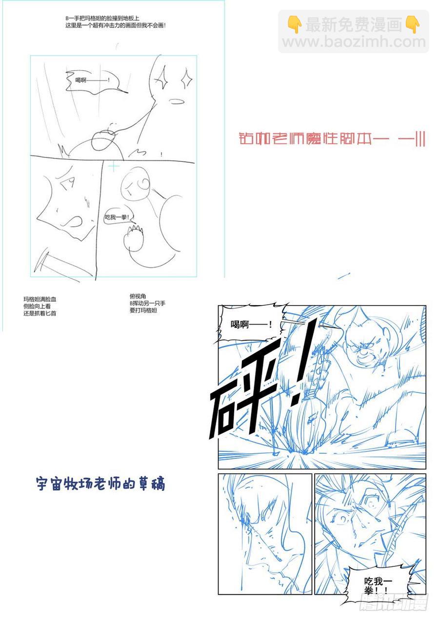 🍘无罪之城 第二百一十四话 第14页