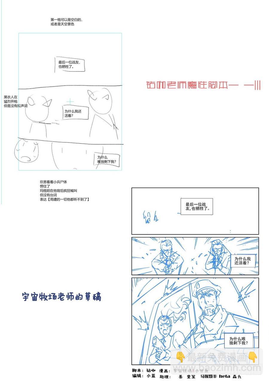 🍘无罪之城 第二百一十六话 第12页