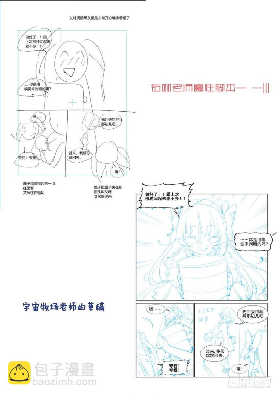 🍘无罪之城 第二百一十八话 第12页