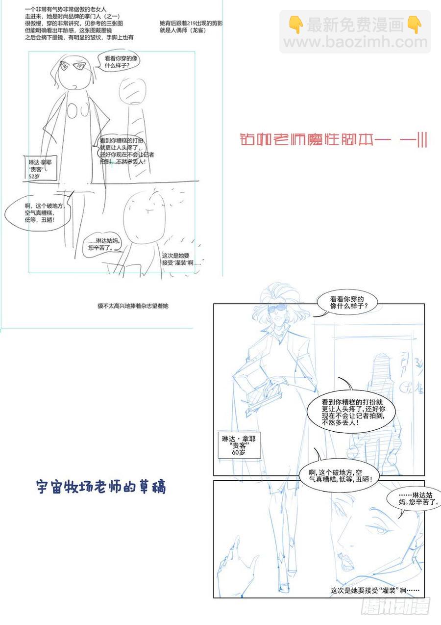 🍘无罪之城 第二百二十话 第14页