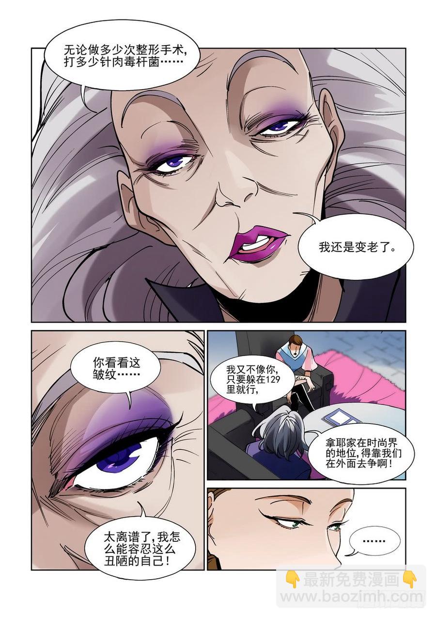 🍘无罪之城 第二百二十话 第4页