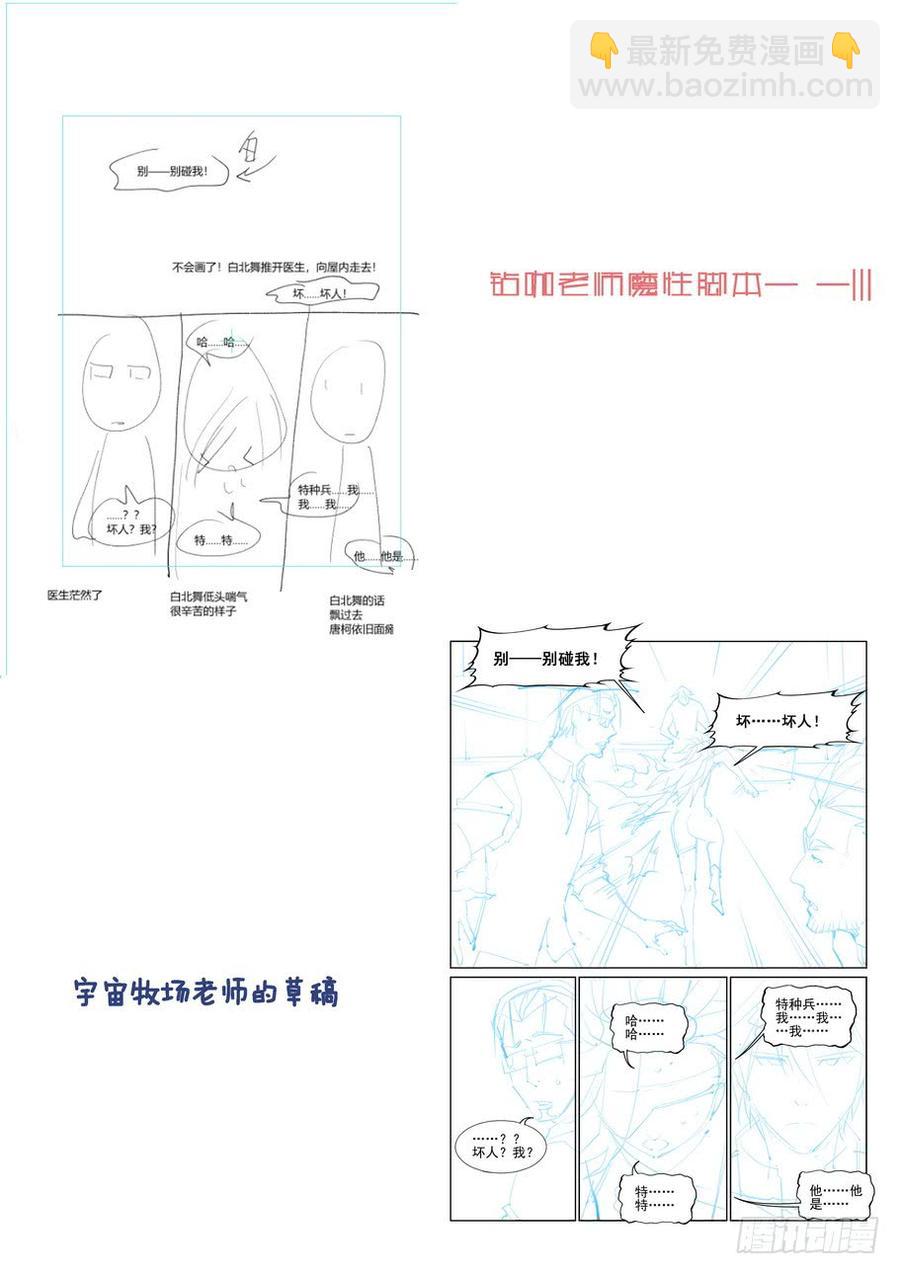 🍘无罪之城 第二百二十二话 第12页