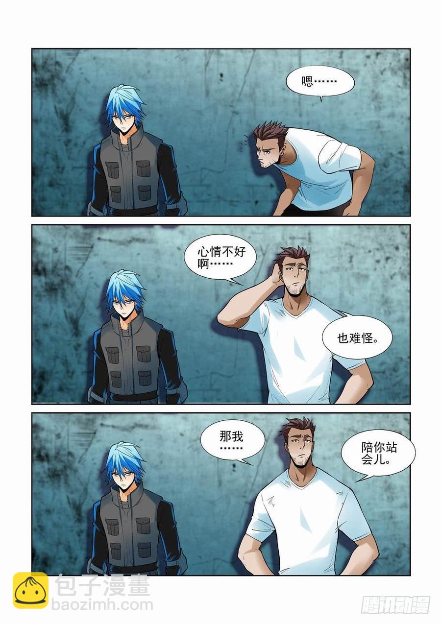 🍘无罪之城 第二百二十四话 第3页