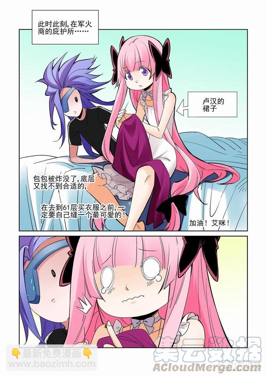 🍘无罪之城 第二百二十六话 第11页