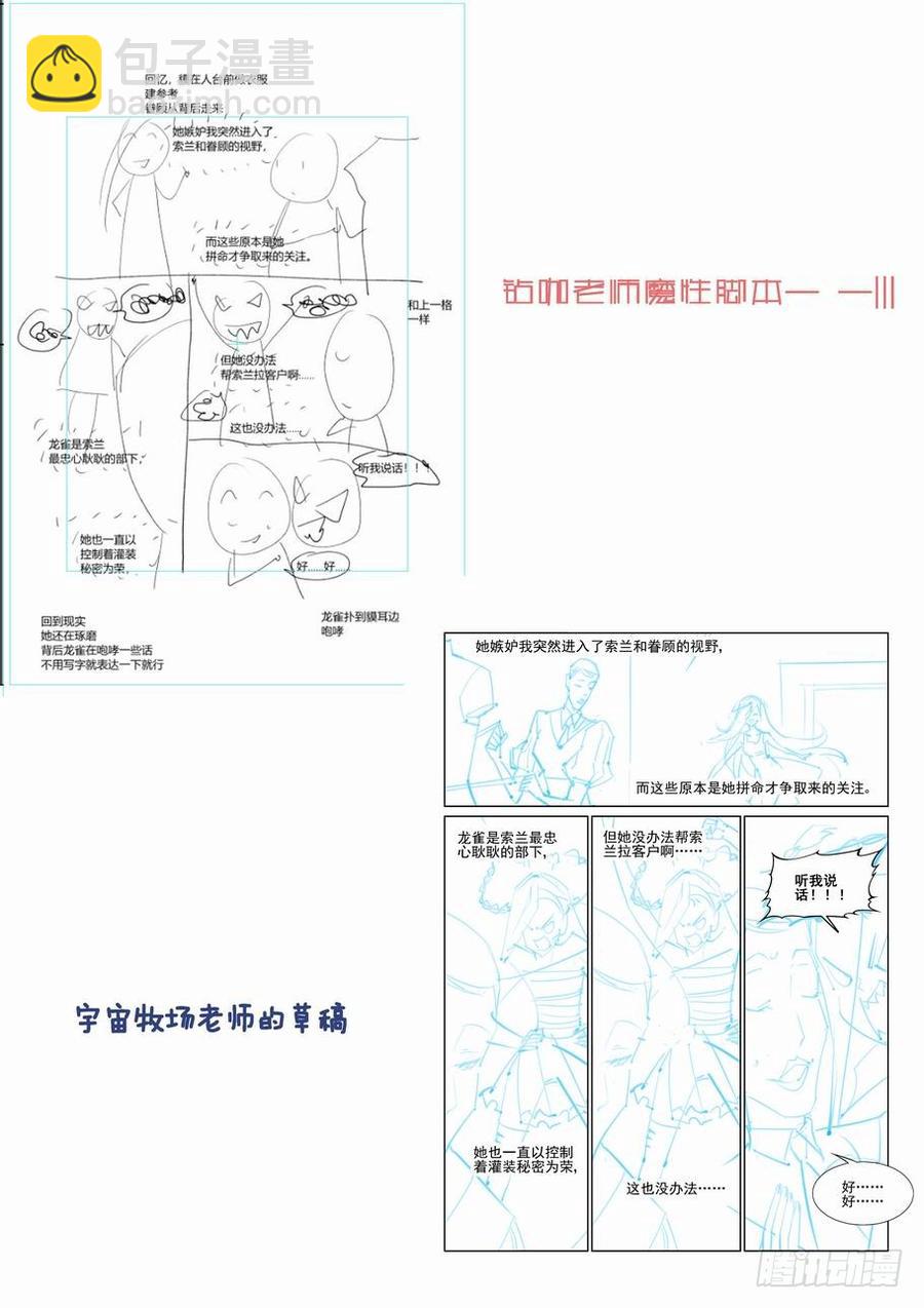 🍘无罪之城 第二百二十六话 第12页
