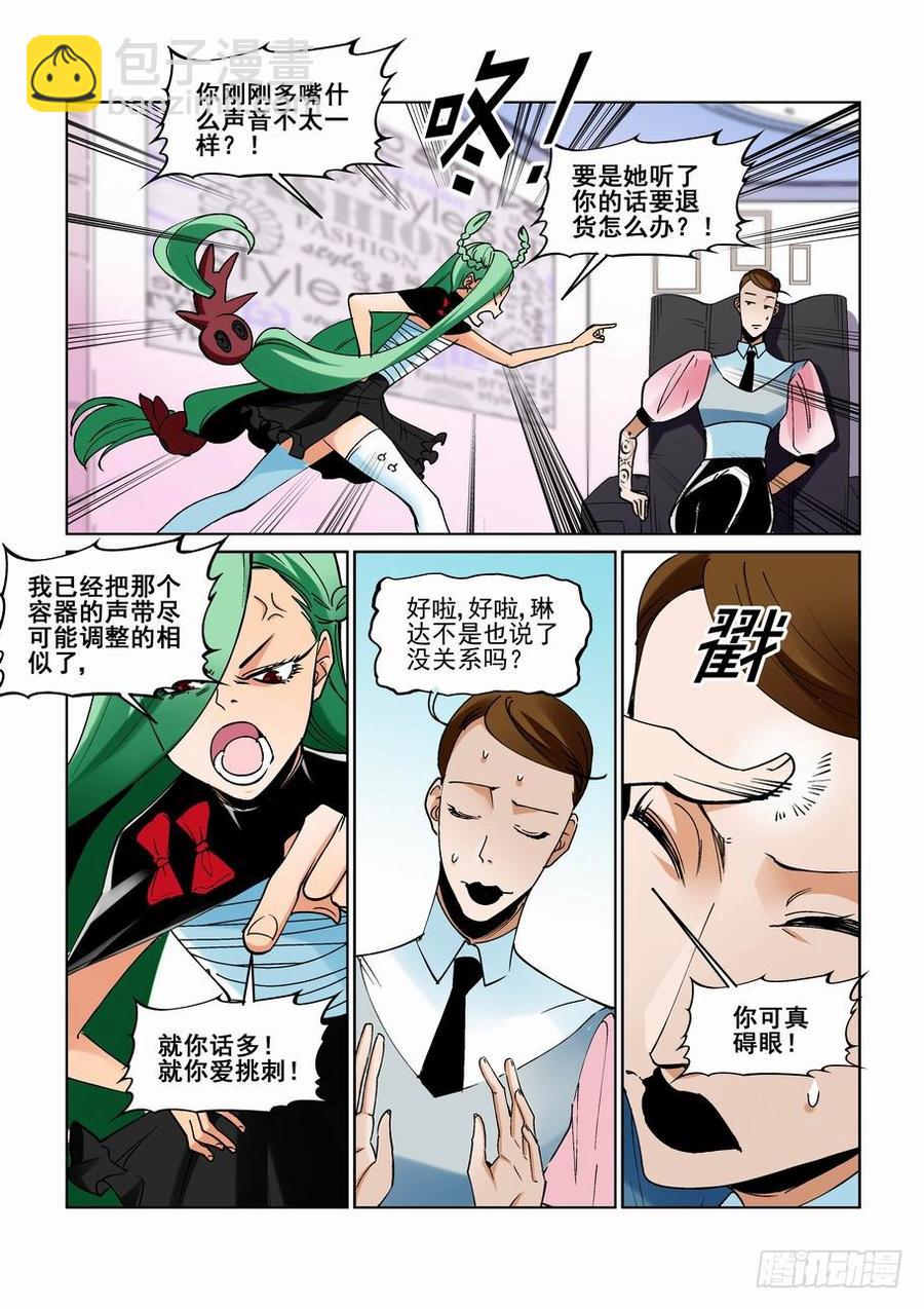 🍘无罪之城 第二百二十六话 第5页