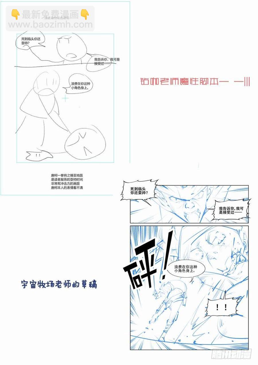 🍘无罪之城 第二百二十八话 第14页