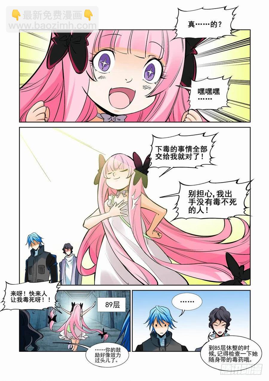 🍘无罪之城 第二百三十话 第13页