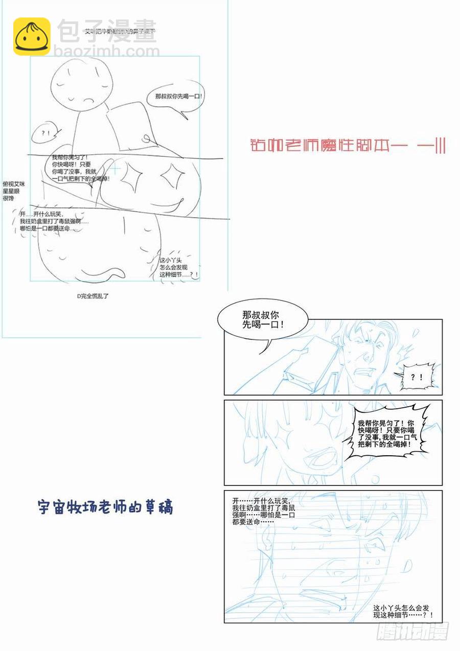 🍘无罪之城 第二百三十话 第14页