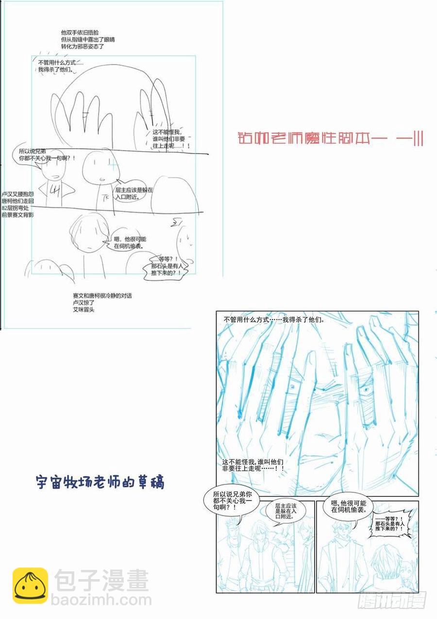 🍘无罪之城 第二百三十六话 第14页