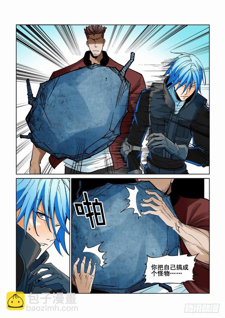 🍘无罪之城 第二百三十八话 第2页