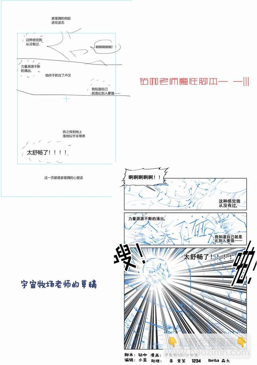 🍘无罪之城 第二百四十话 第13页