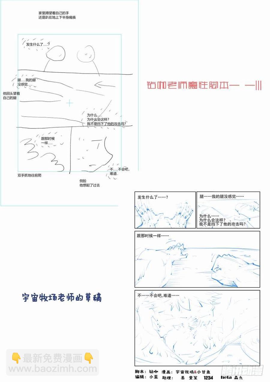 🍘无罪之城 第二百四十二话 第12页
