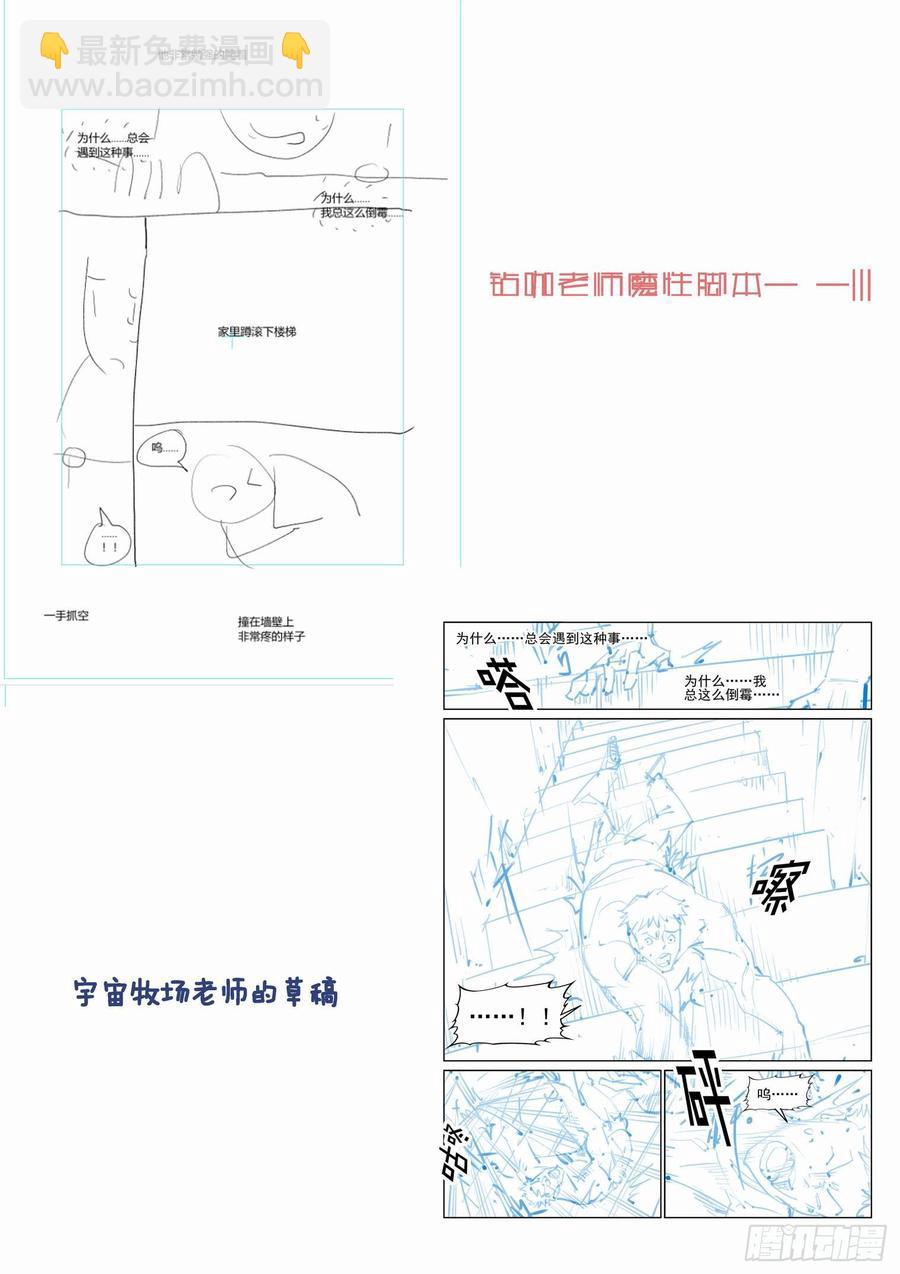 🍘无罪之城 第二百四十六话 第14页