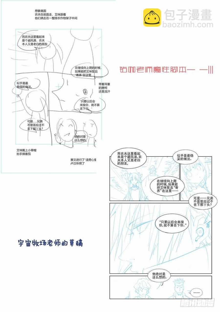 🍘无罪之城 第二百四十八话 第13页