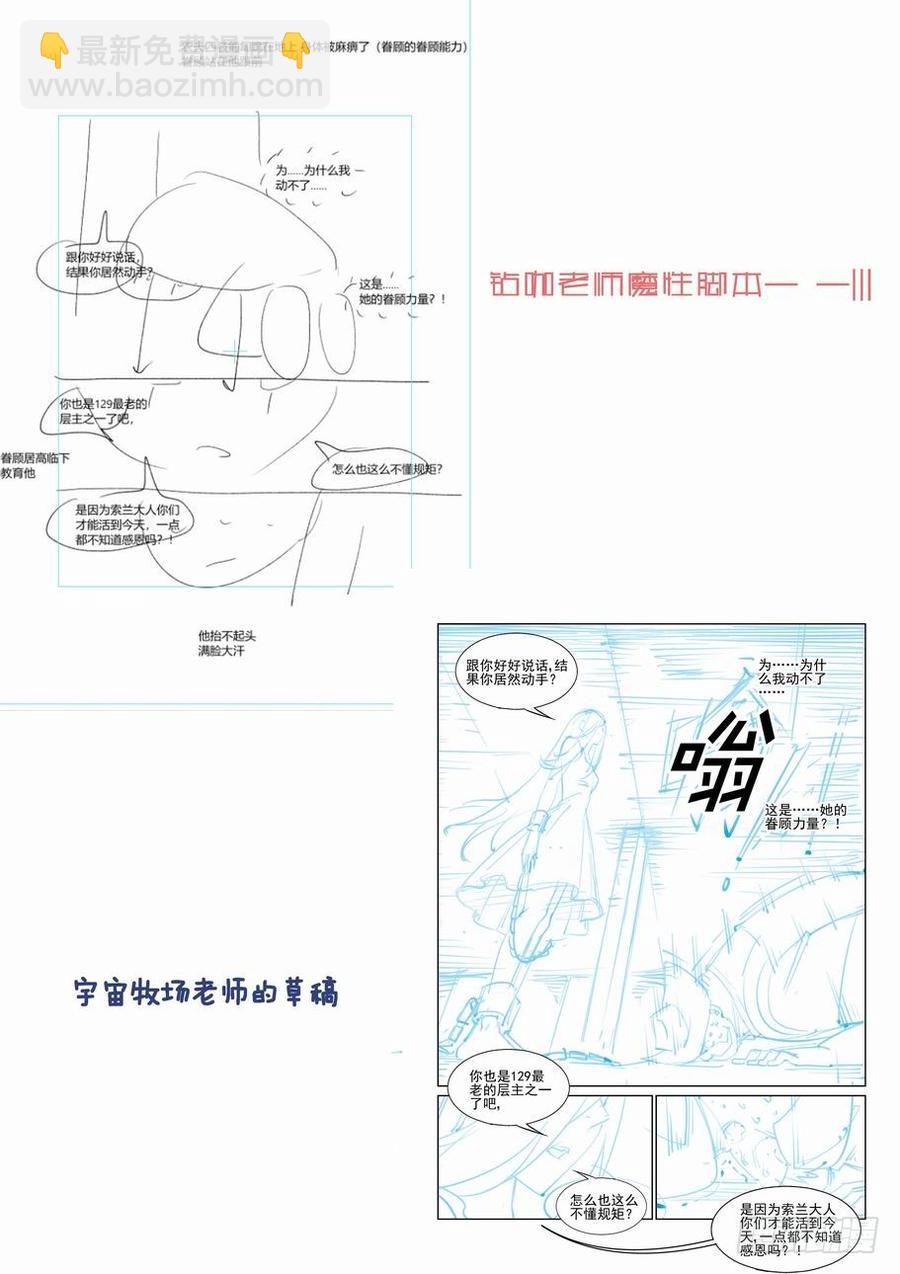 🍘无罪之城 第二百五十二话 第15页
