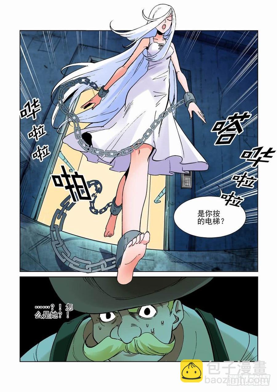 🍘无罪之城 第二百五十二话 第4页