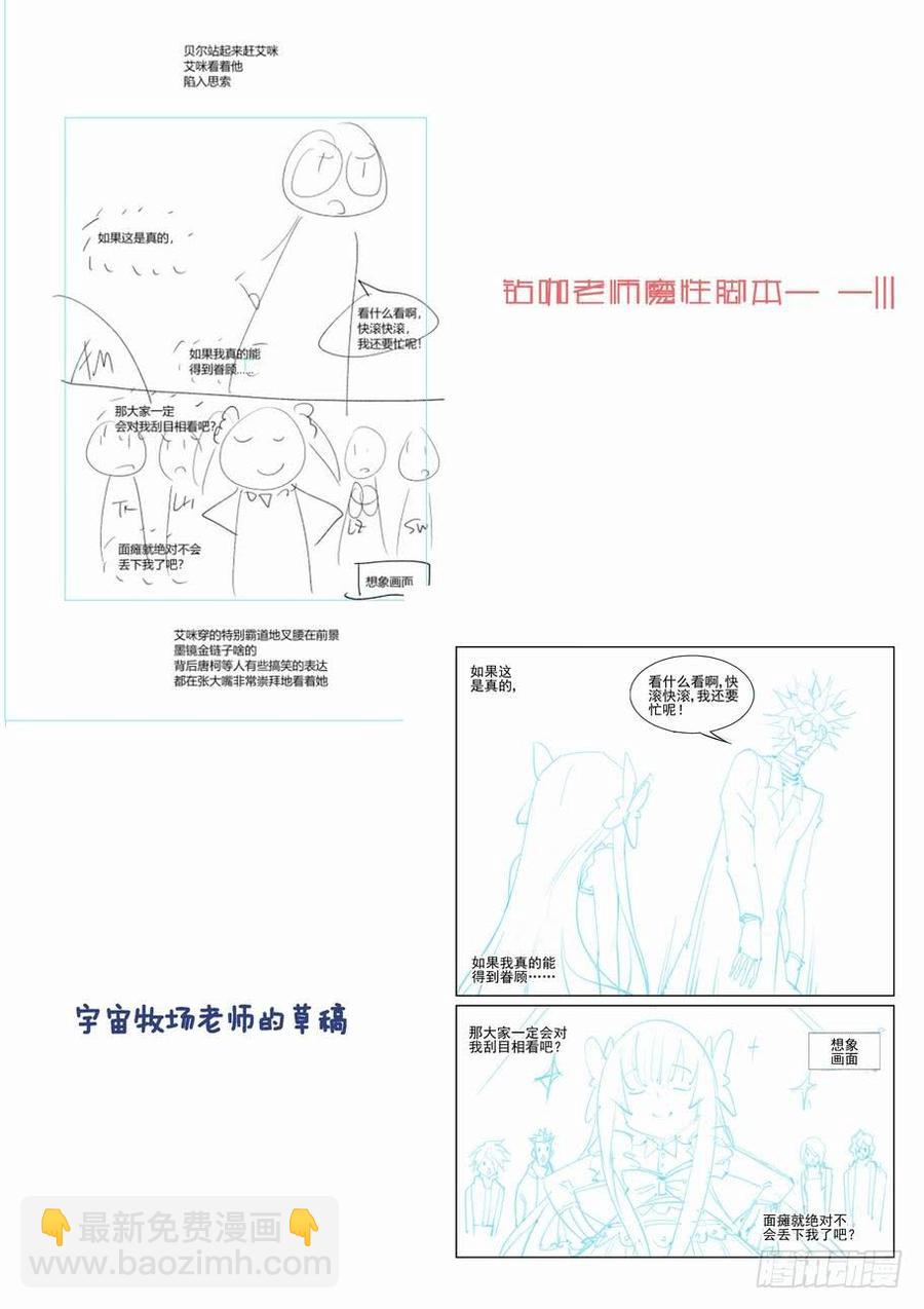 🍘无罪之城 第二百五十四话 第14页