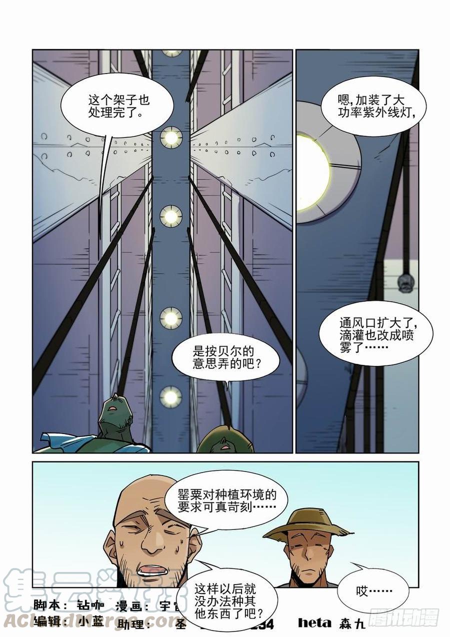 🍘无罪之城 第二百五十六话 第1页