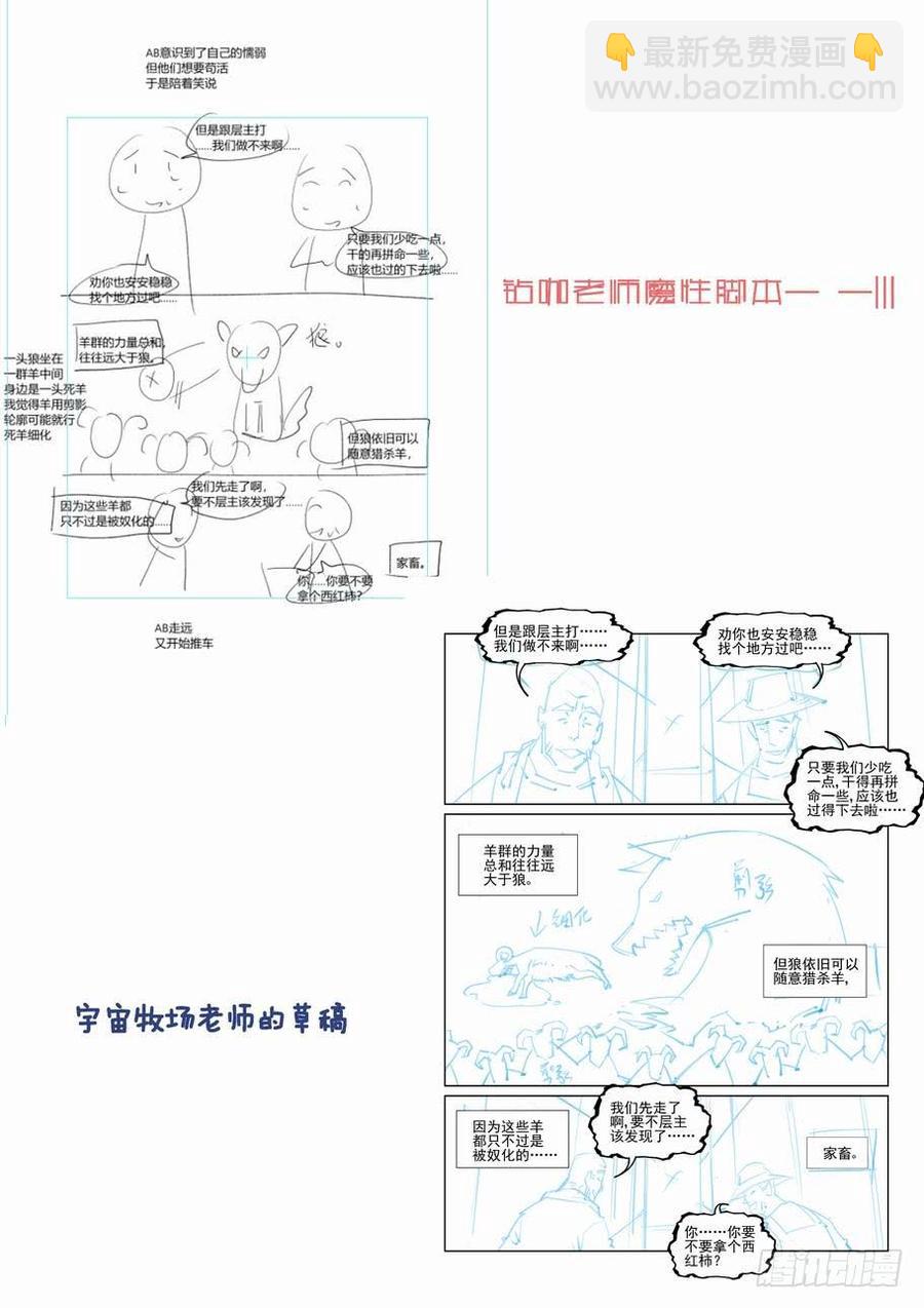 🍘无罪之城 第二百五十六话 第13页