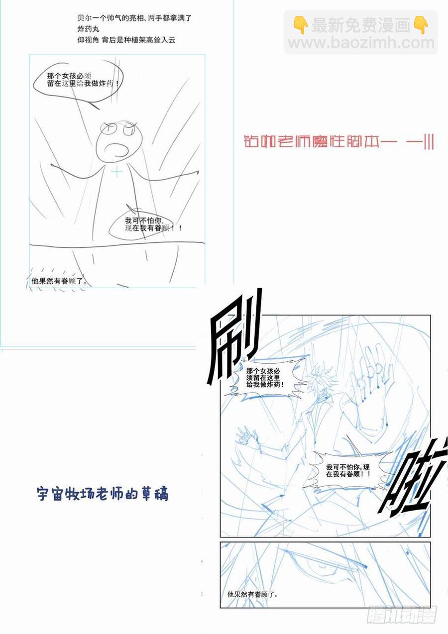🍘无罪之城 第二百五十八话 第14页