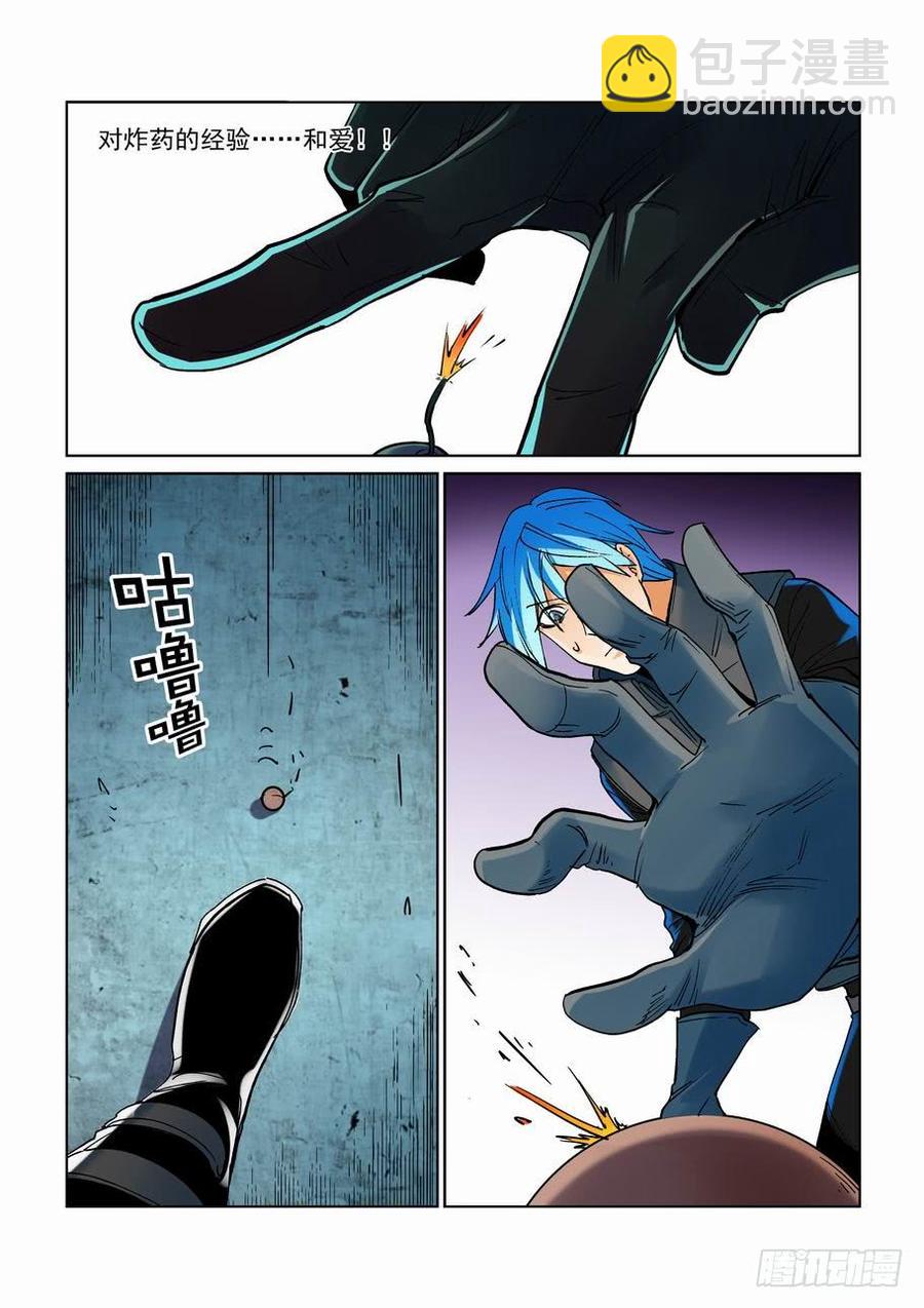 🍘无罪之城 第二百五十八话 第6页