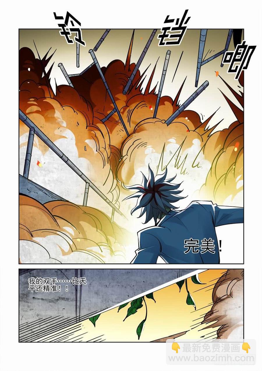 🍘无罪之城 第二百五十八话 第8页