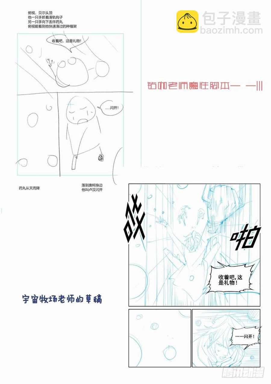 🍘无罪之城 第二百六十话 第13页