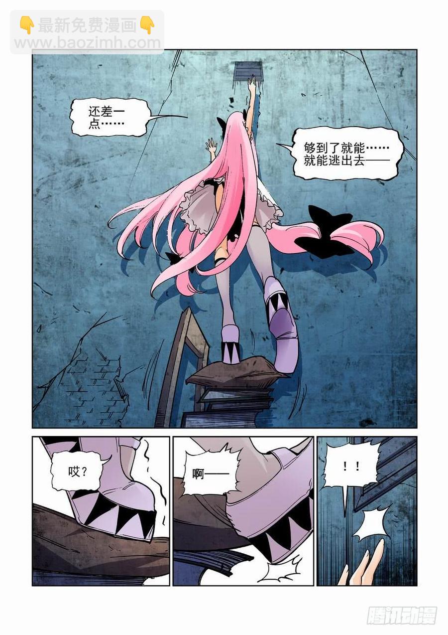 🍘无罪之城 第二百六十话 第2页