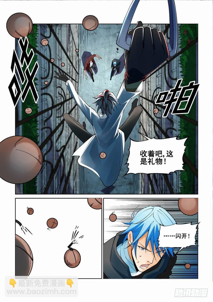 🍘无罪之城 第二百六十话 第5页