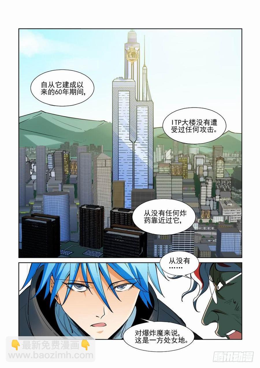 🍘无罪之城 第二百六十二话 第9页