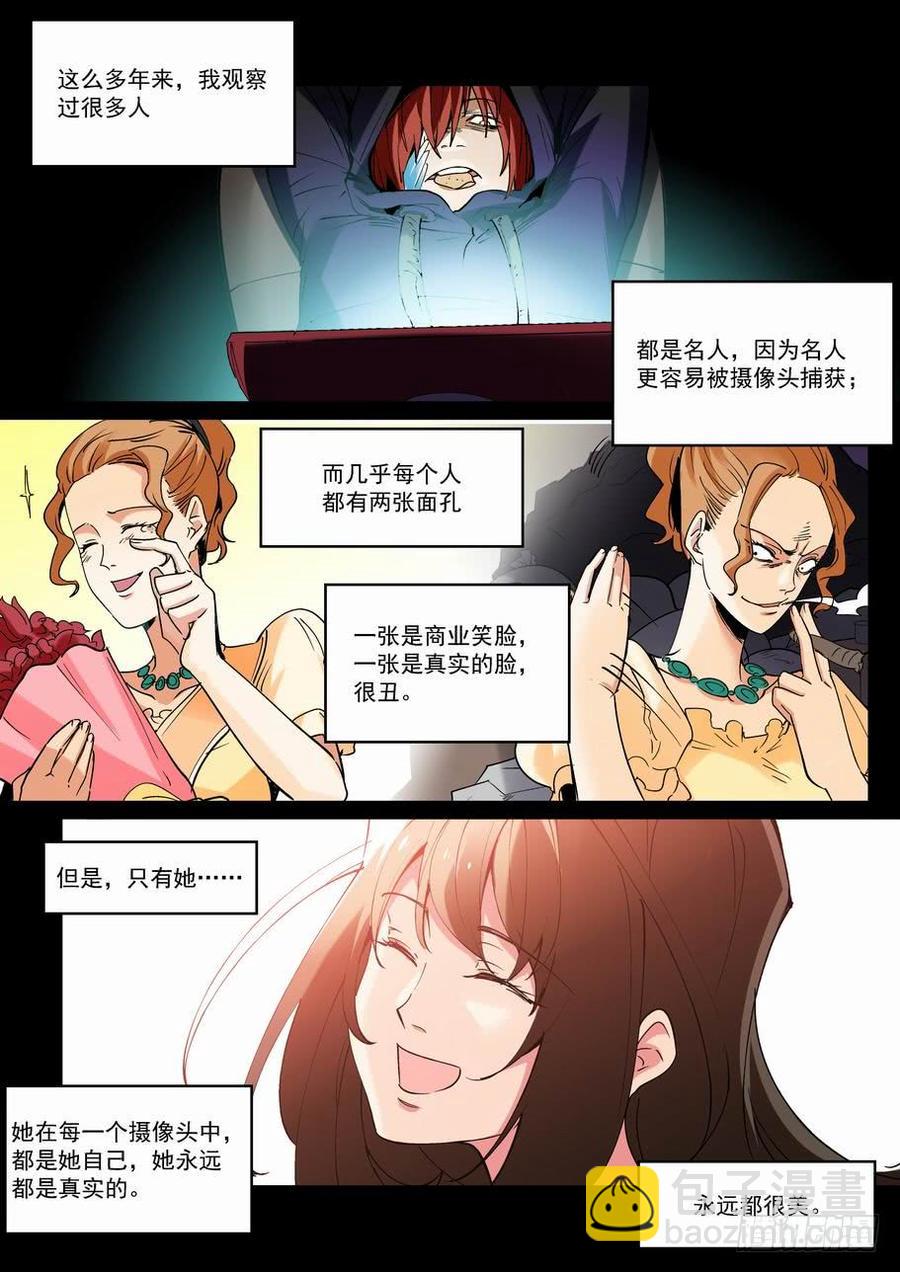 🍘无罪之城 天才 番外篇2 第2页