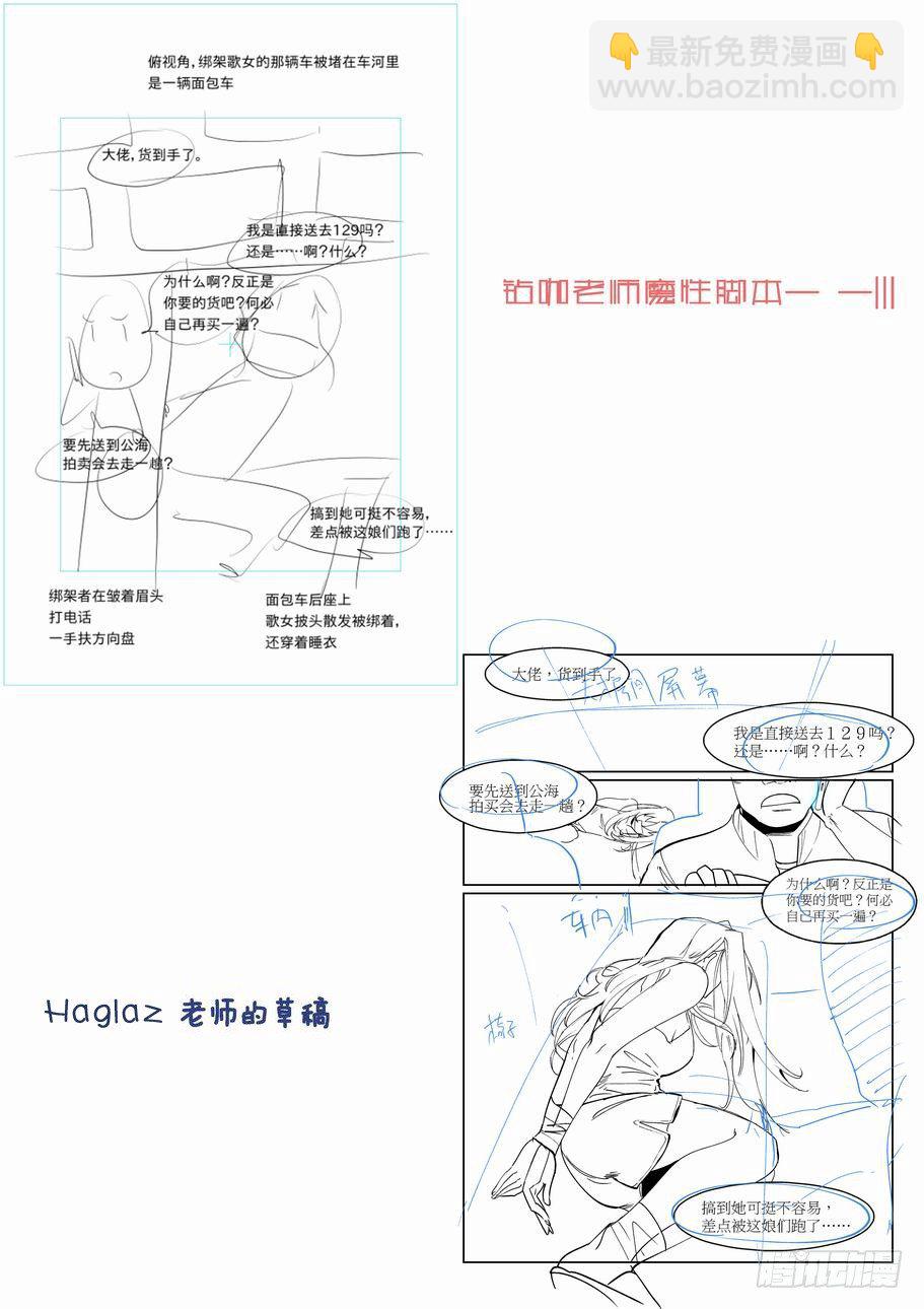 🍘无罪之城 天才 番外篇 3 第12页