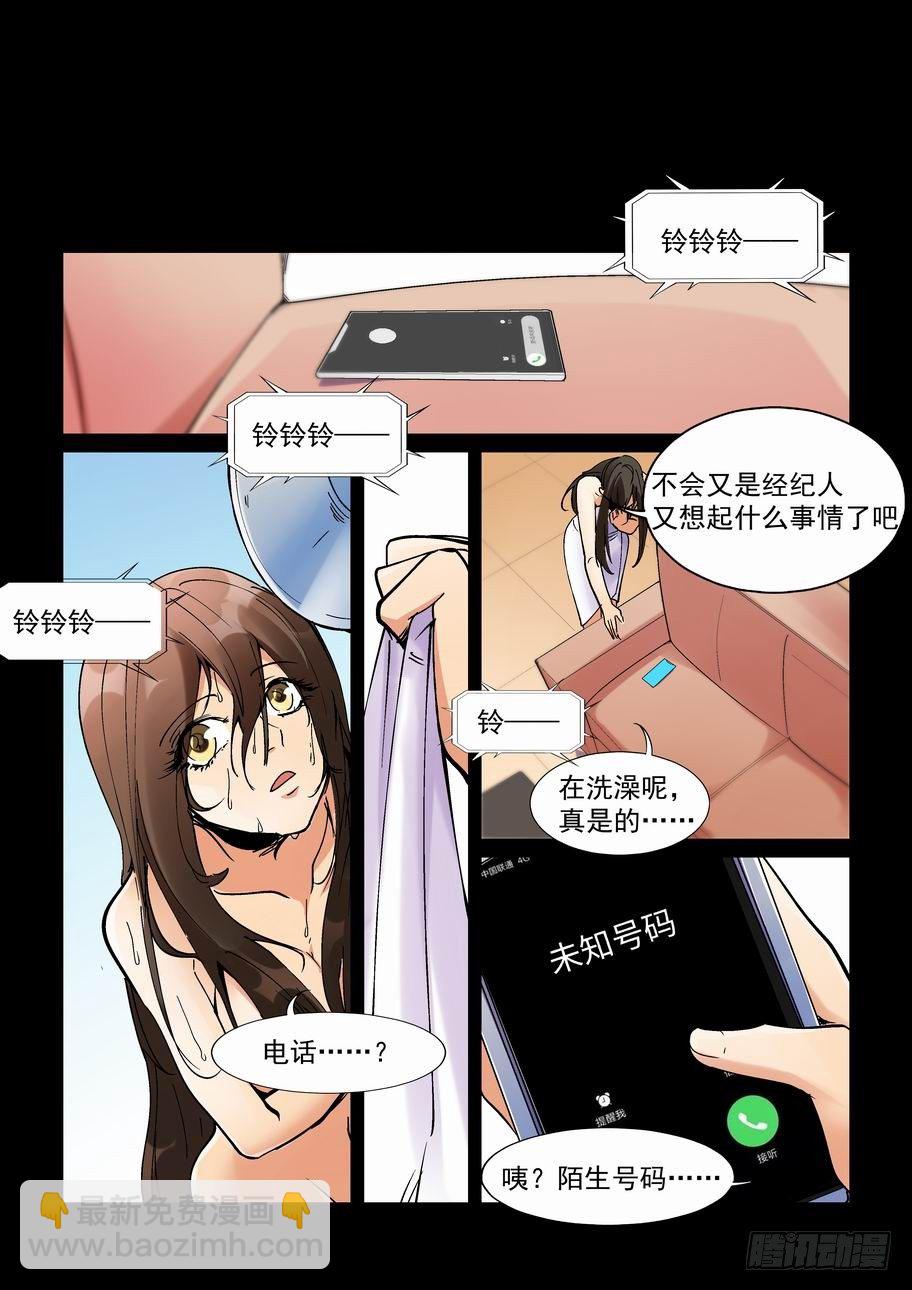 🍘无罪之城 天才 番外篇 3 第4页
