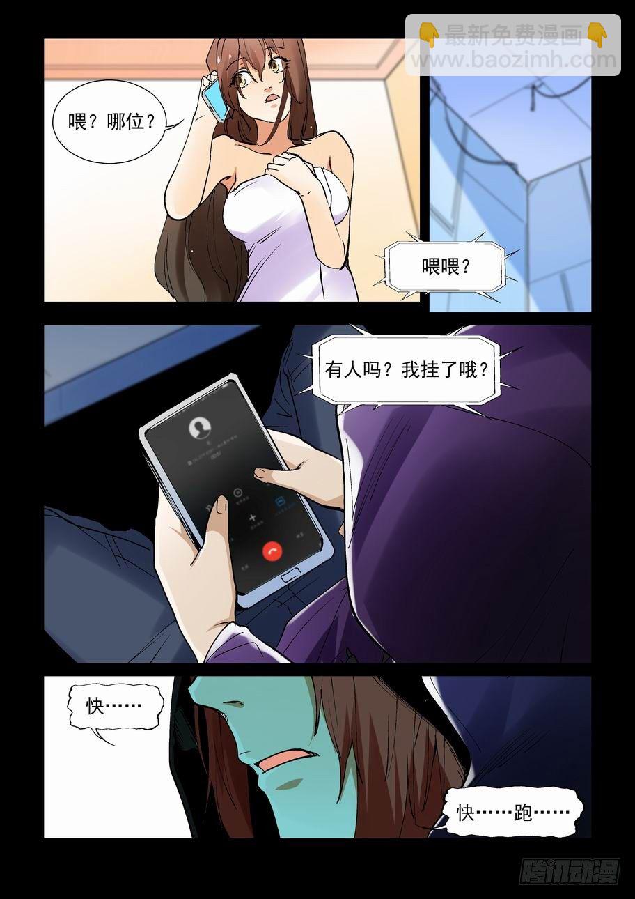 🍘无罪之城 天才 番外篇 3 第5页