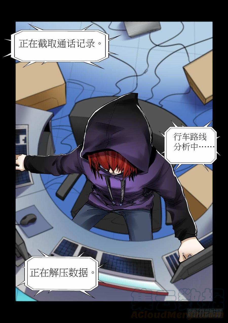 🍘无罪之城 天才 番外篇4 第1页